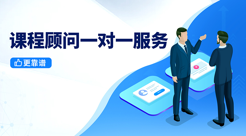 上課期間或在課后，如有遇到問題，都可以和您的億豐課程顧問或老師通過微信或問答,優(yōu)先一對(duì)一溝通和交流。